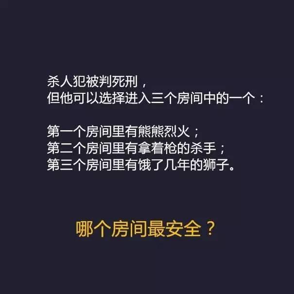 别来！小心被碾压智商！12道简单的题！