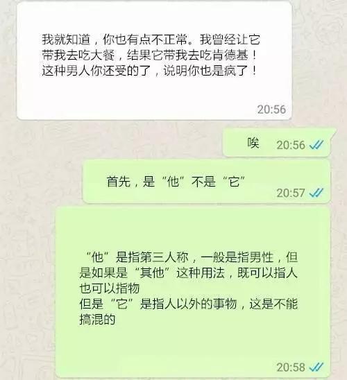 你的男朋友害我怀孕了！