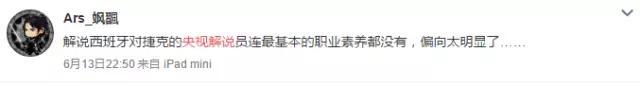 央视解说太烂，先静音为敬！