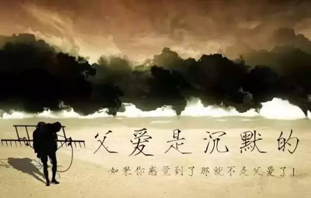 爸爸是最严肃的，也是最孤独的那个人