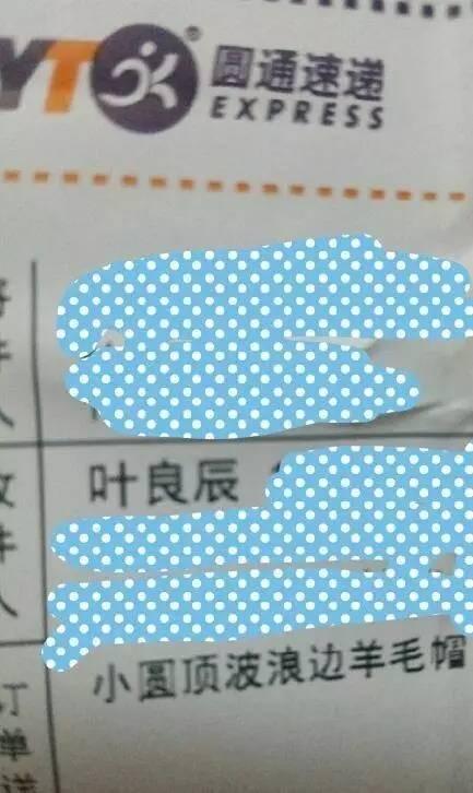 推行快递实名制，然并卵！