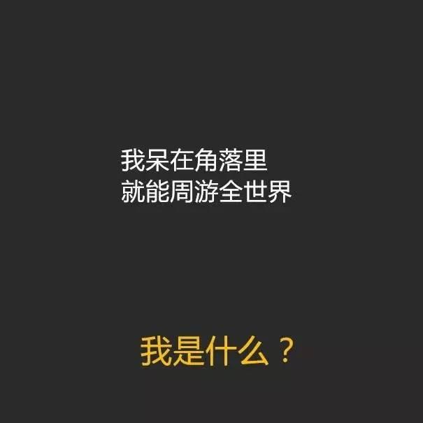 别来！小心被碾压智商！12道简单的题！