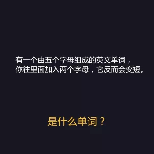 别来！小心被碾压智商！12道简单的题！