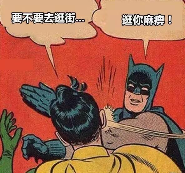 那里都是火热火热的，哪凉快哪呆着去吧！