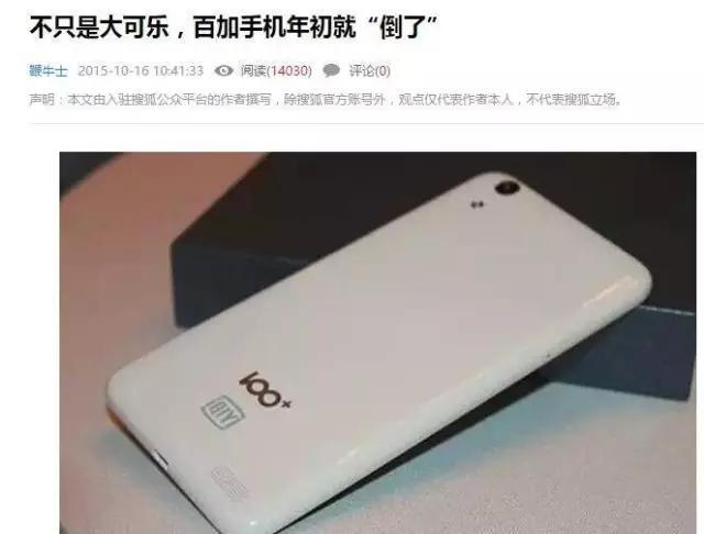 用iPhone6的，你们的iPhone6山寨了国产机