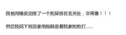 老爸中间出了很多逗逼！