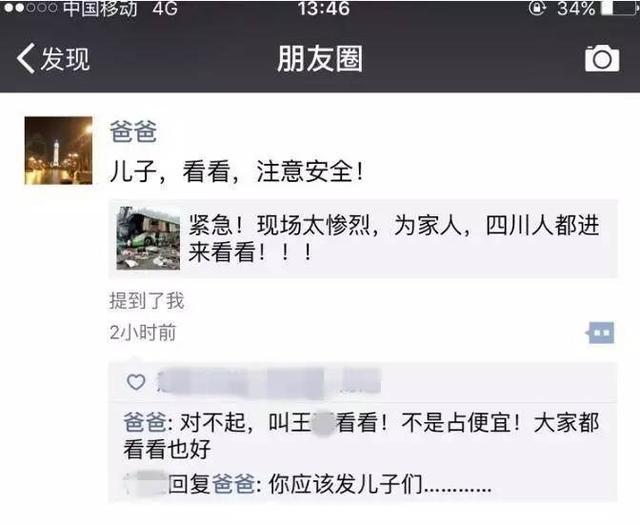 老爸中间出了很多逗逼！
