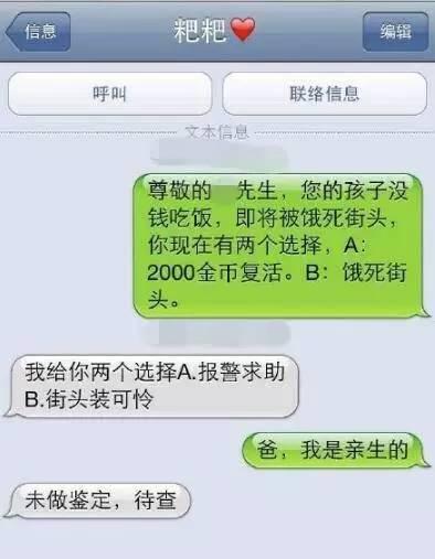 老爸中间出了很多逗逼！
