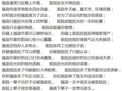 养生号除了骗爹骗妈， 还能干点啥呢？