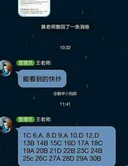 陕西艺考\\”作弊门\\”始末:培训机构群发答案 错误率高
