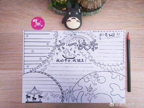 六一儿童节内容简短 六一手抄报内容50字