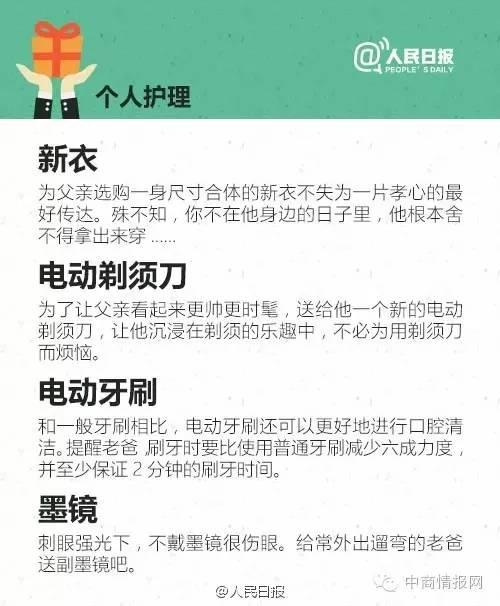 送老人实用的20个礼物 老人生日送什么礼物合适