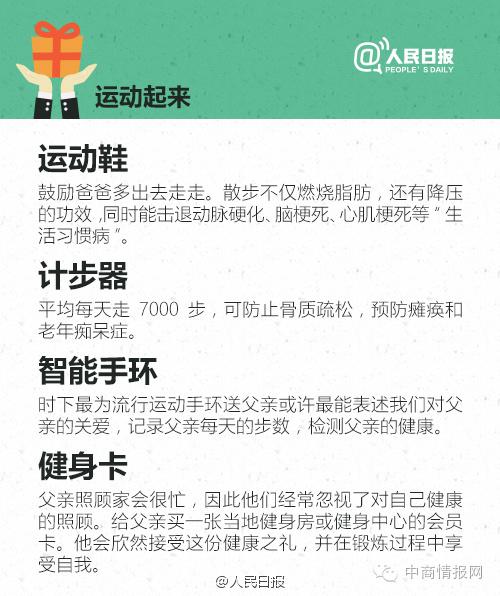 送老人实用的20个礼物 老人生日送什么礼物合适