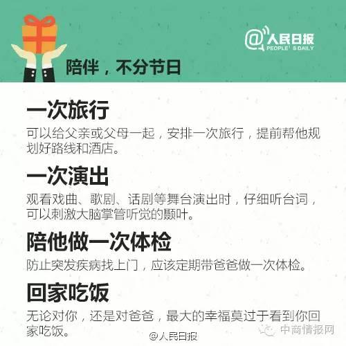 送老人实用的20个礼物 老人生日送什么礼物合适