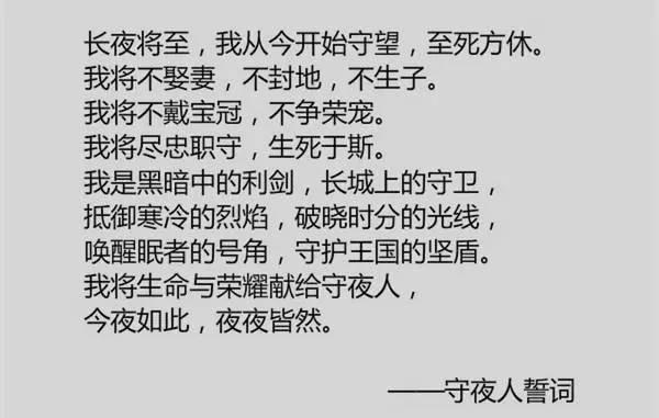 《权力的游戏》里的经典台词和名句