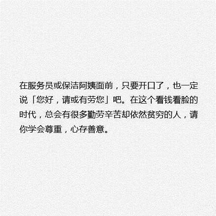 午安心语160701：别等伤了再去安慰，忽冷忽热谁受得起