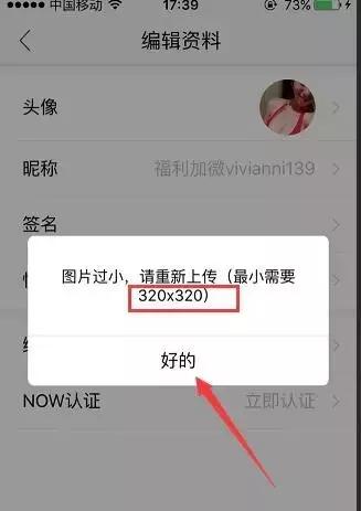 腾讯系引流之“NOW直播”