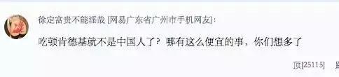 抵制肯德基！蠢货太多，肯德基都不够用了！