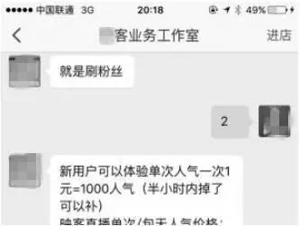 网红和小姐其实还是有很多相同点的！