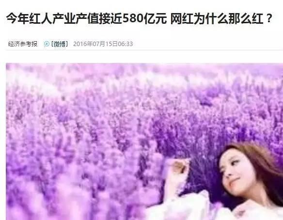 网红和小姐其实还是有很多相同点的！