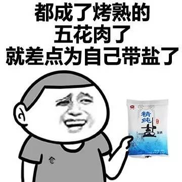 神回复：现在的天气有多热？