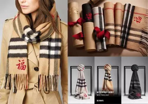 Burberry“福”字围巾