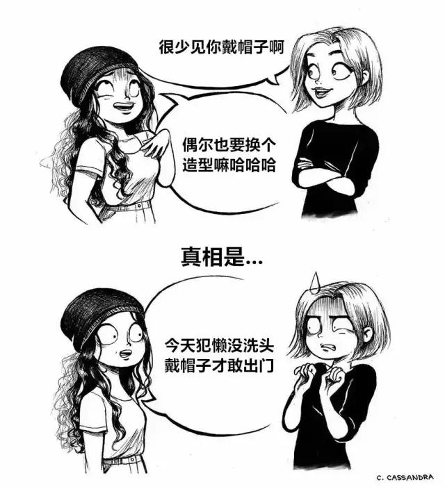 这16幅漫画就是让女生躺着站着都中枪的！