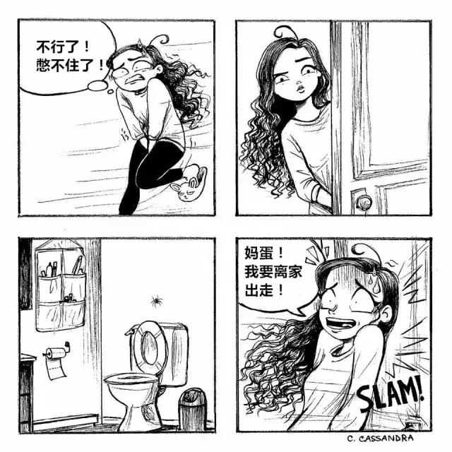 这16幅漫画就是让女生躺着站着都中枪的！