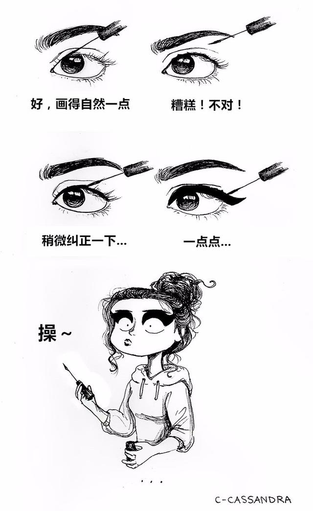 这16幅漫画就是让女生躺着站着都中枪的！