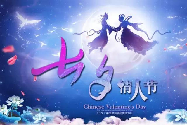 最美的七夕送给所有的夫妻