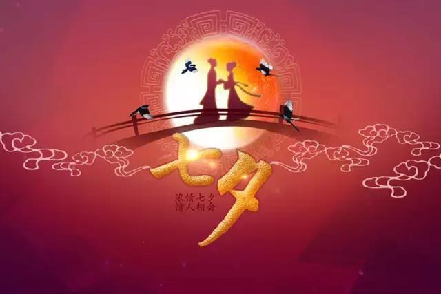 最美的七夕送给所有的夫妻