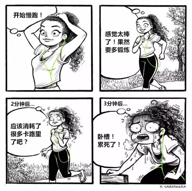 这16幅漫画就是让女生躺着站着都中枪的！