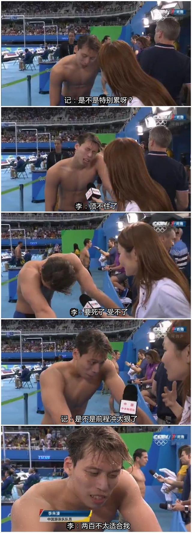 奥运中国游泳队都挺耿直，记者杯具了！