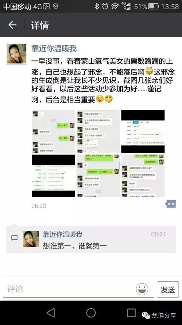 揭秘微信投票的惊人内幕，不只刷票那么简单！