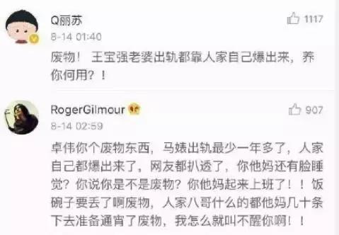 王宝强离婚马蓉出轨是负能量？教会了我们很多道理哦！