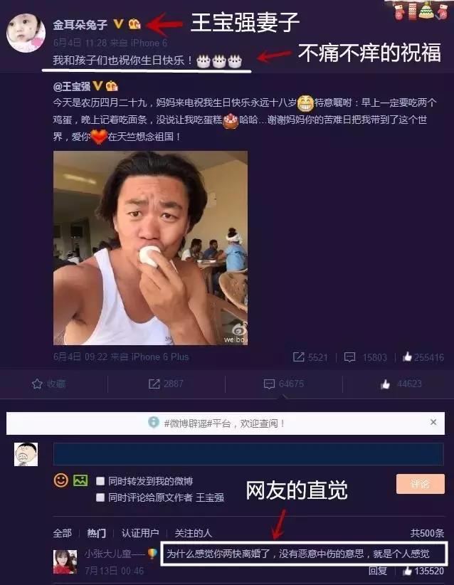 王宝强离婚马蓉出轨是负能量？教会了我们很多道理哦！