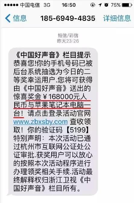 有很多诈骗短信，简直是侮辱人的智商！