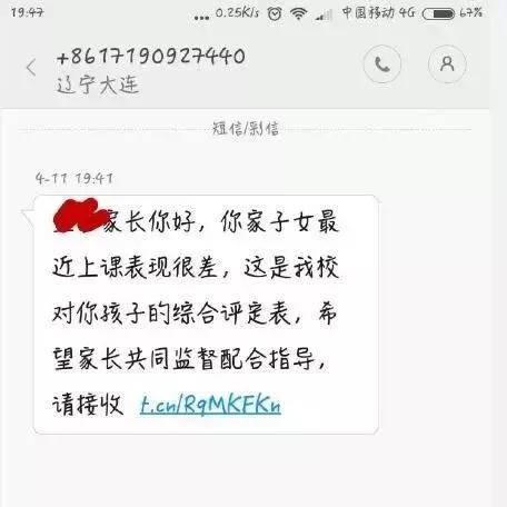 有很多诈骗短信，简直是侮辱人的智商！