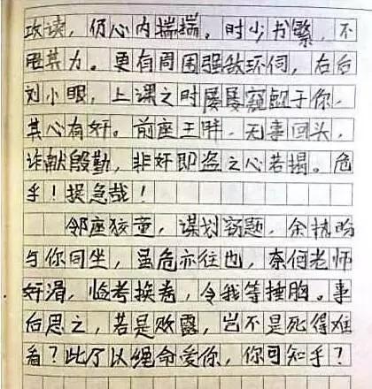 第二段重点抨击情敌