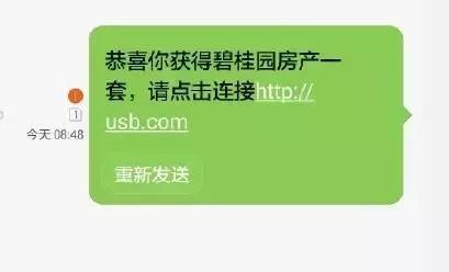有很多诈骗短信，简直是侮辱人的智商！