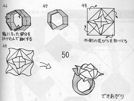 简单的折纸玫瑰戒指，带你学习如何折纸戒指的方法