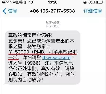 有很多诈骗短信，简直是侮辱人的智商！