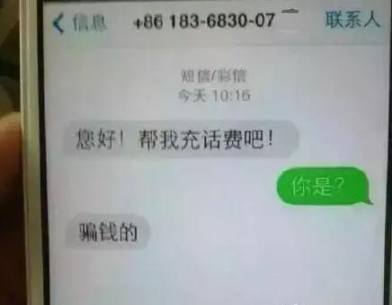 有很多诈骗短信，简直是侮辱人的智商！