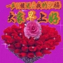 周末的早安语：周末快乐
