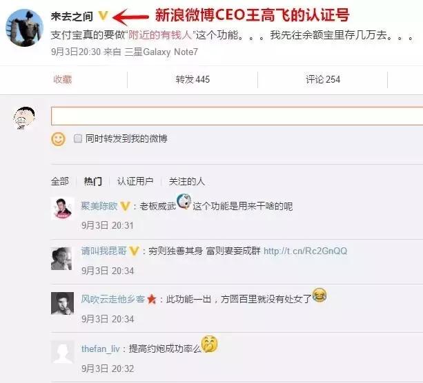 当支付宝推出附近的有钱人功能