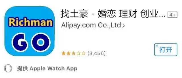 当支付宝推出附近的有钱人功能