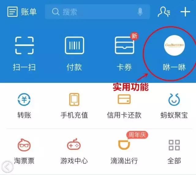 当支付宝推出附近的有钱人功能