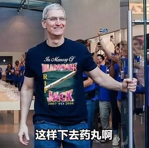 吐槽iPhone 7和无线耳机的段子搞笑图片大全