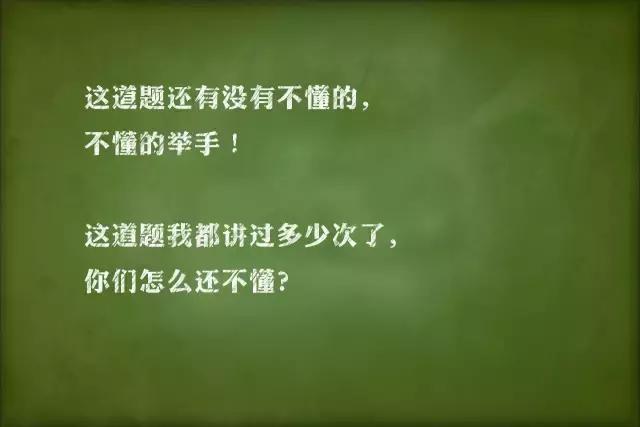 知识还给了老师，老师们的金句每句都是回忆