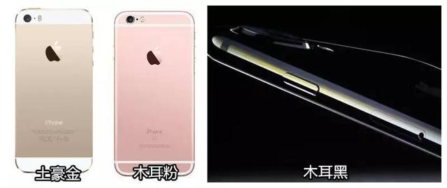 吐槽iPhone 7和无线耳机的段子搞笑图片大全